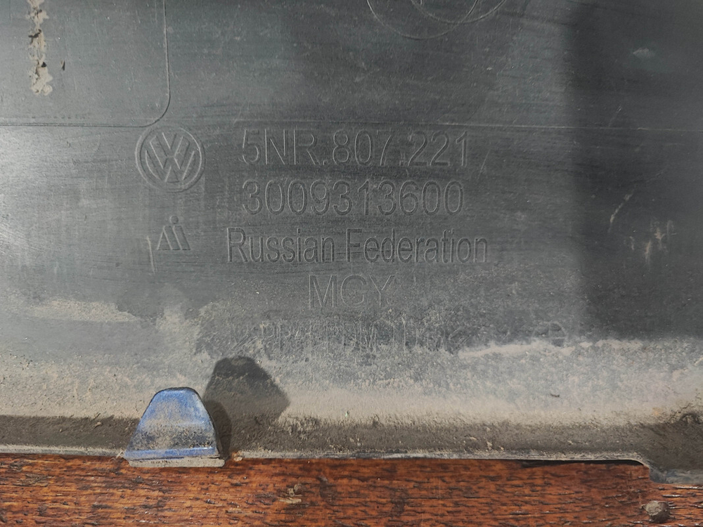Бампер передний Volkswagen Tiguan 2 16-20 Б/У Оригинал 5NR807221