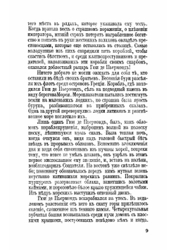 Герои и героини | Муратов Павел Павлович