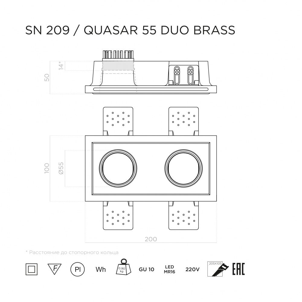 QUASAR 55 DUO BRASS