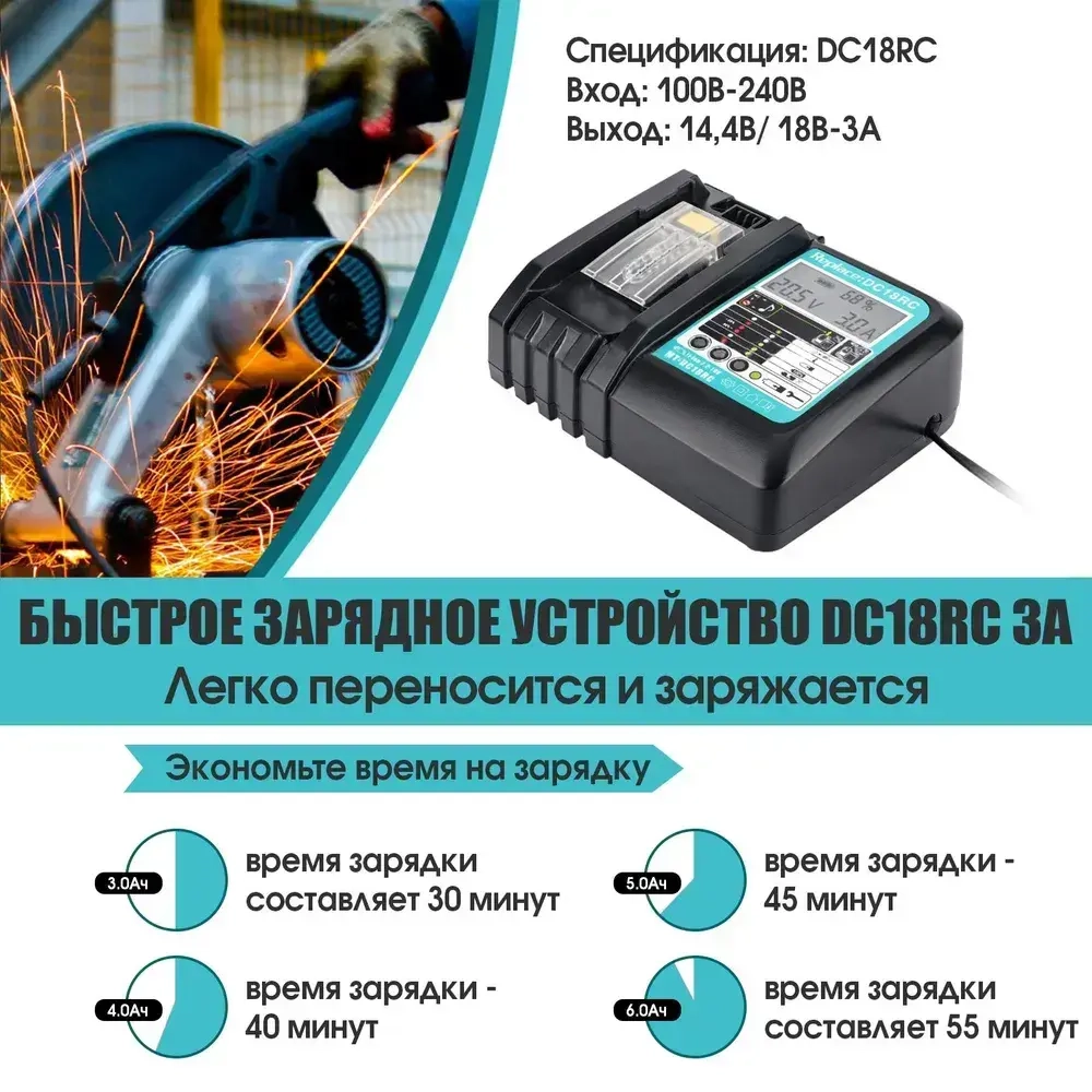 14.4B-18B,DC18RC LED Зарядное устройство Батарейки для электроинструмента 18v BL1840 BL1850 BL1830 BL1860B LXT400