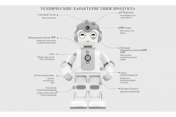 Программируемый робот Ubtech Alpha Mini — компактный помощник с ИИ