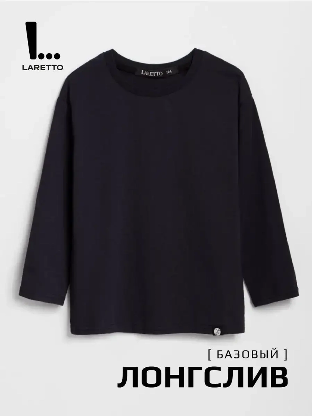 Черный лонгслив оверсайз для мальчика