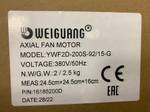 Вентилятор Weiguang YWF-2D-200-S(B)-92/15-G (YWF(K)2D200-Z)