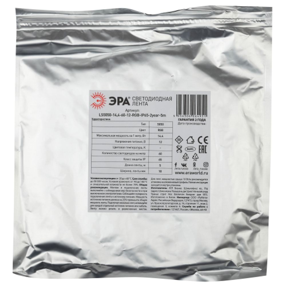 Светодиодная лента ЭРА LS5050-14,4-60-12-RGB-IP65 2year-5m многоцветная | Светодиодные ленты 12В 2 год
