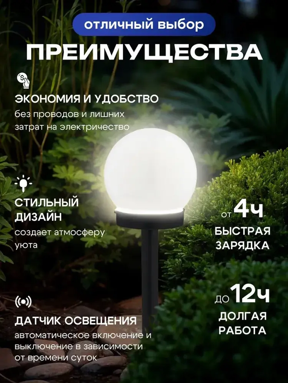 Светильник уличный на солнечной батарее садовый фонарик круглый шар 4 шт