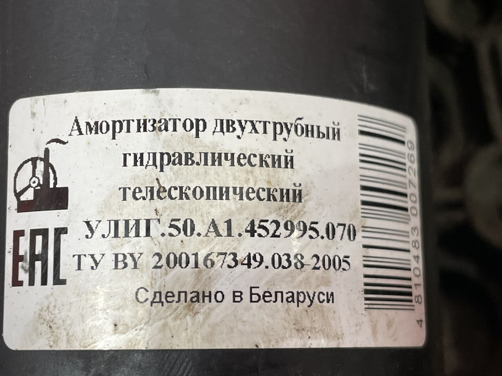 Амортизатор задний