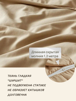 Наперник для одеяла 140х200, хлопок, на молнии