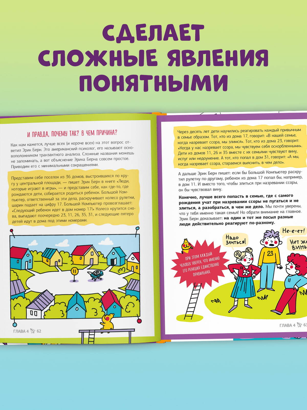 Навыки будущего. Эмоциональный интеллект. Как выстраивать личный бренд и растить социальный капитал