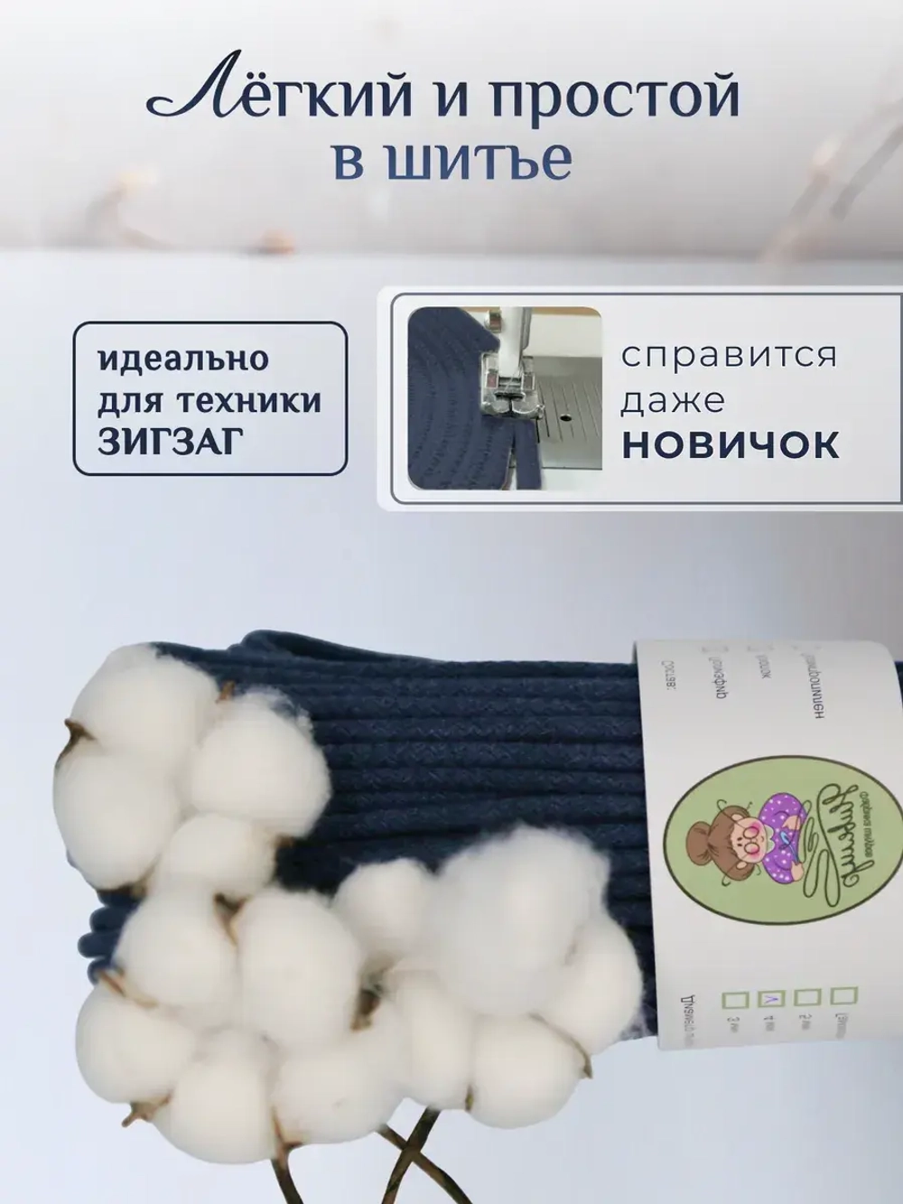 Шнур хлопковый с сердечником 5 мм для шитья сумок и корзин
