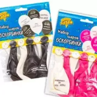 Оскорбительные + Хвалебные