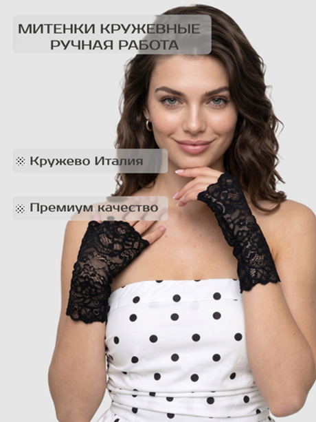 Митенки 0601-38 черный