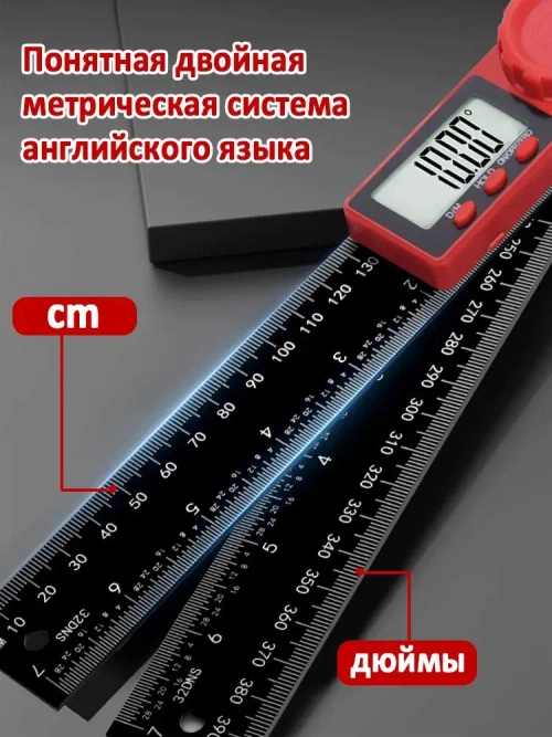 YICITY Линейка, транспортир, Угломер, два в одном, 200 мм