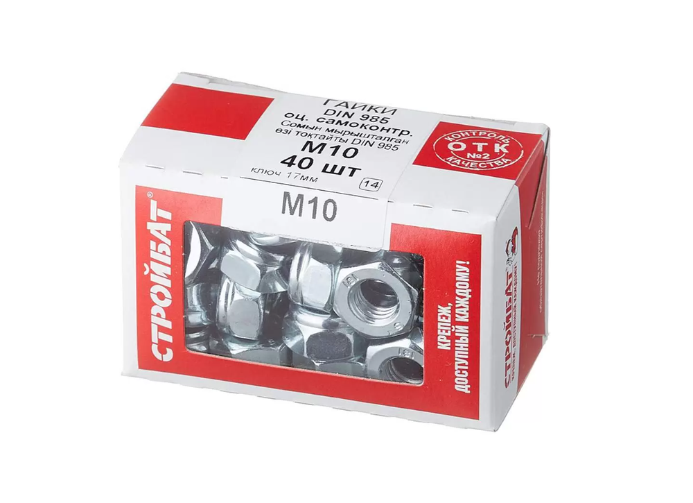 Гайка самоконтрящаяся оцинкованная M10 DIN 985 (40 шт.)