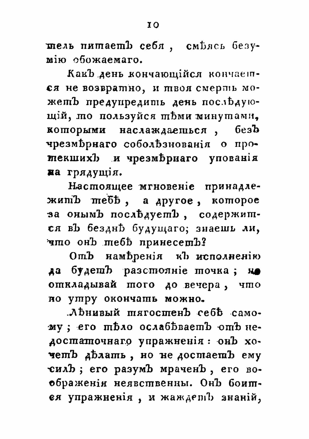Карманная книга честного человека, или Нужные правила во всяком месте и во всякое время | автора Нет