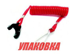 Чека аварийной остановки Tohatsu/Mercury (упаковка из 10 шт.)