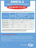 Омега-3 для детей Апельсин 300 мг 250 шт