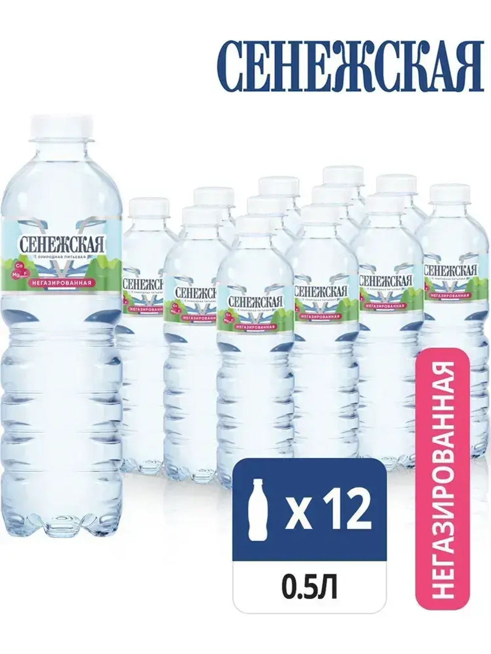Вода негазированная Сенежская питьевая, 12 шт х 0,5 л