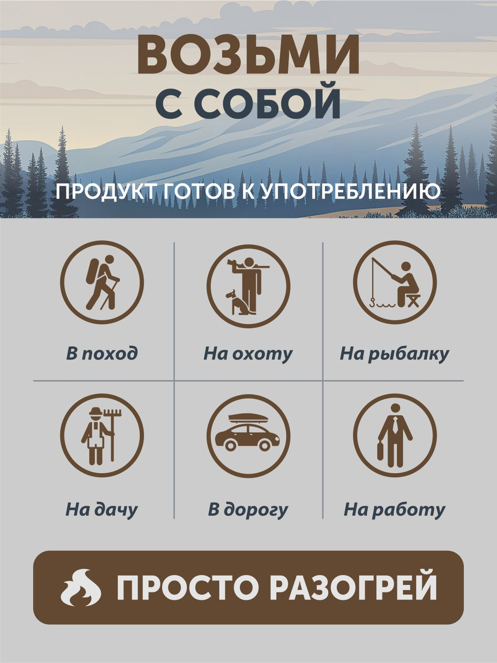 Пшено с мясом оленя и лесными грибами томлёное в печи ТАЁЖНЫЙ ЦЕХ готовая каша, 340 г