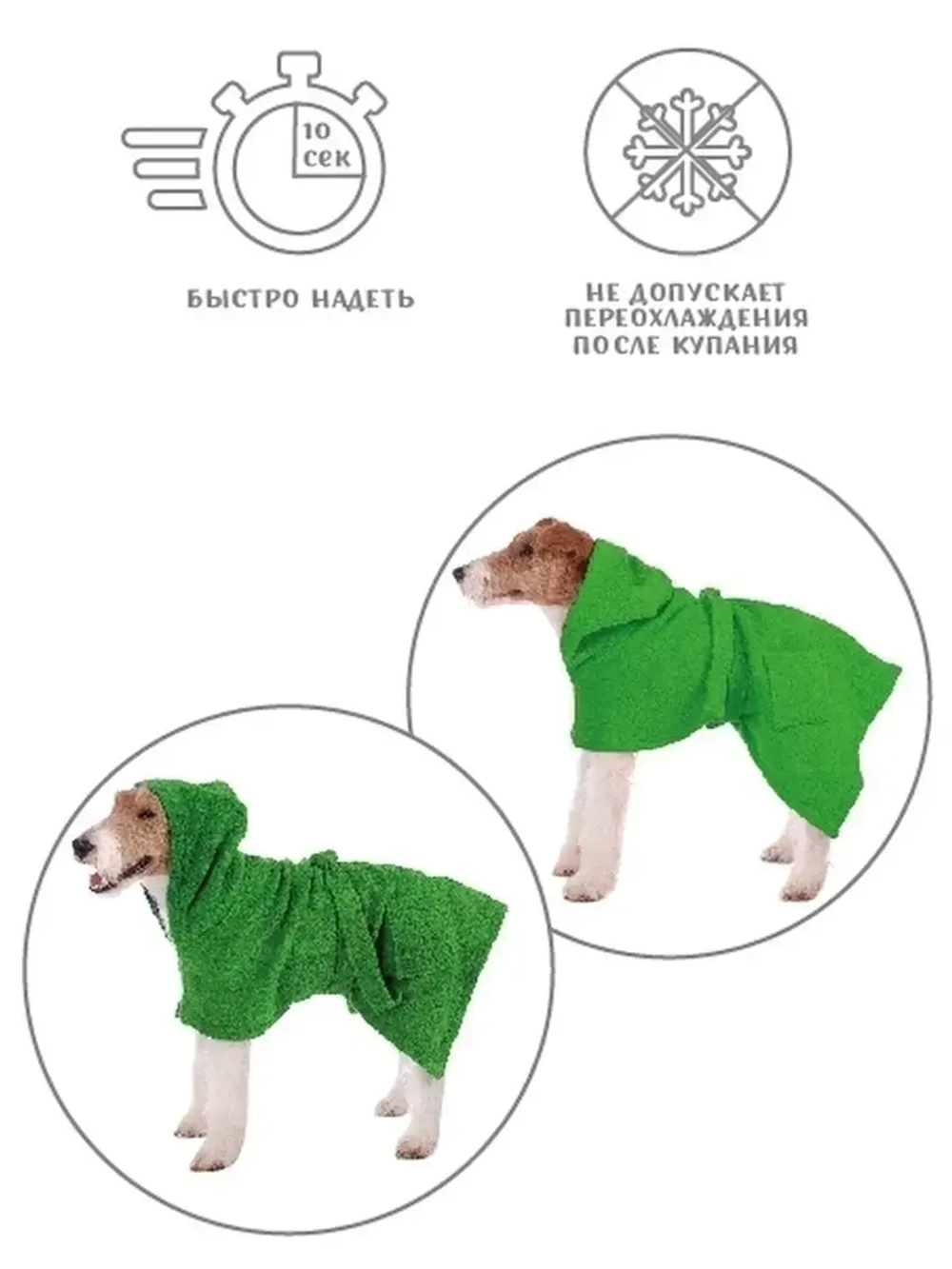 Халат для собак полотенце для животных