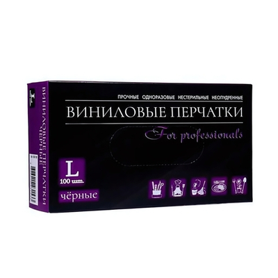 Перчатки виниловые (из полимерной пленки) раз. "L" в упаковке 50 пар, ЧЕРНЫЕ