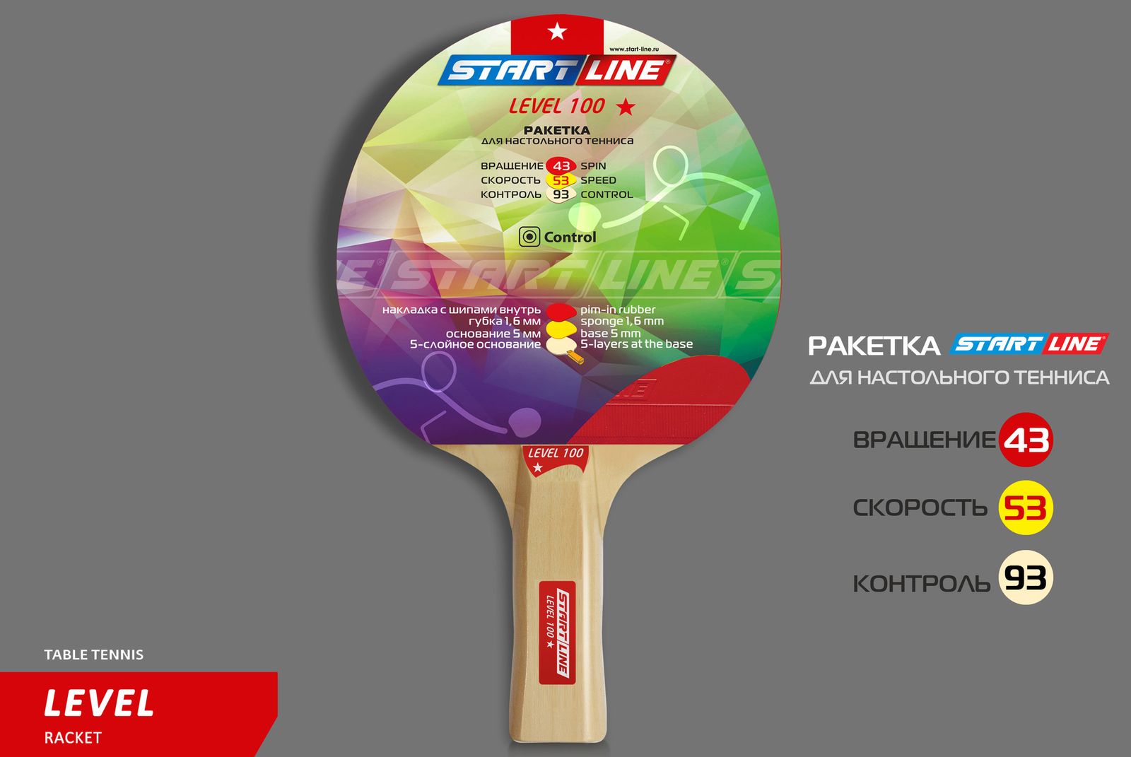 Теннисная ракетка Start line Level 100 New (анатомическая) 12201 фото №12