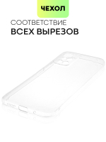 Чехол BROSCORP для Xiaomi Redmi 10 оптом (арт. XM-R10-TPU-01-TRANSPARENT)