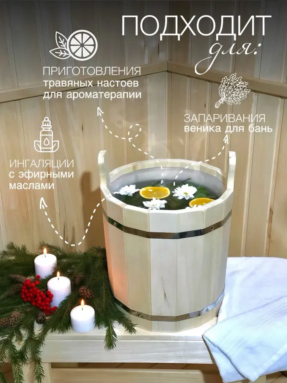 Ведро-запарник 20л без крышки