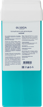 ELSEDA воск в картридже Lagoon 100 мл