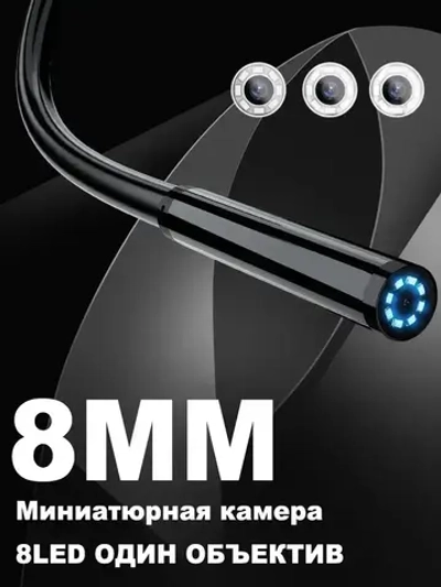 jingleszcn Эндоскоп с 4,3 - дюймовым экраном 8 мм 1 камера ручной эндоскоп 2 м