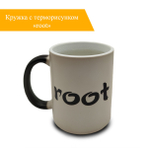 Кружка Root с терморисунком