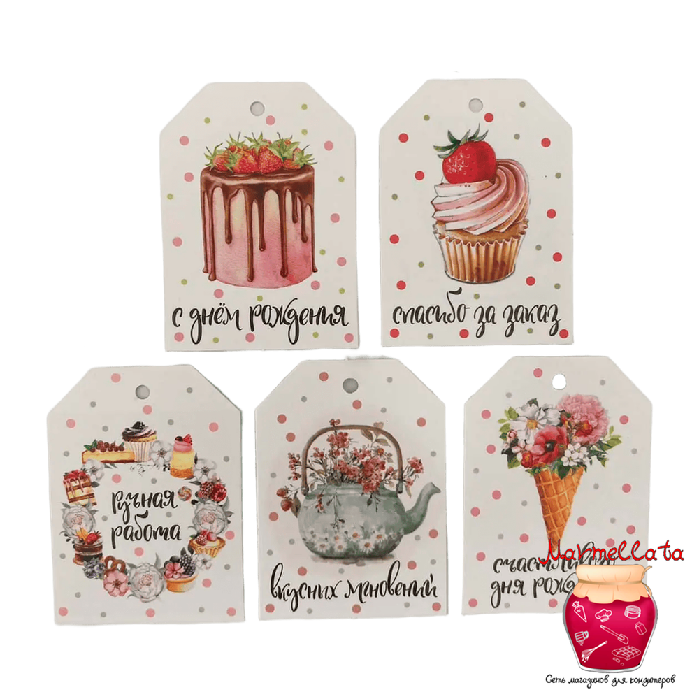 Шильдик (бирка) "Кондитер", 6 шт. Шильдик (бирка) "Кондитер", 6 шт.