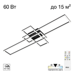 Citilux KUBIT CL201131 Люстра потолочная с пультом Чёрная