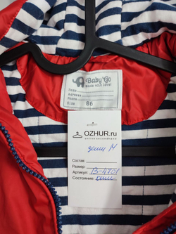 Куртка Baby Gо демисезонная на 1 год