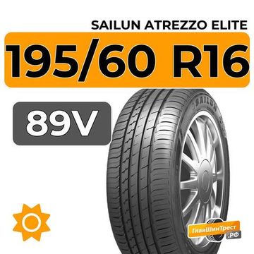 Sailun Atrezzo Elite 195/60 R16 89V