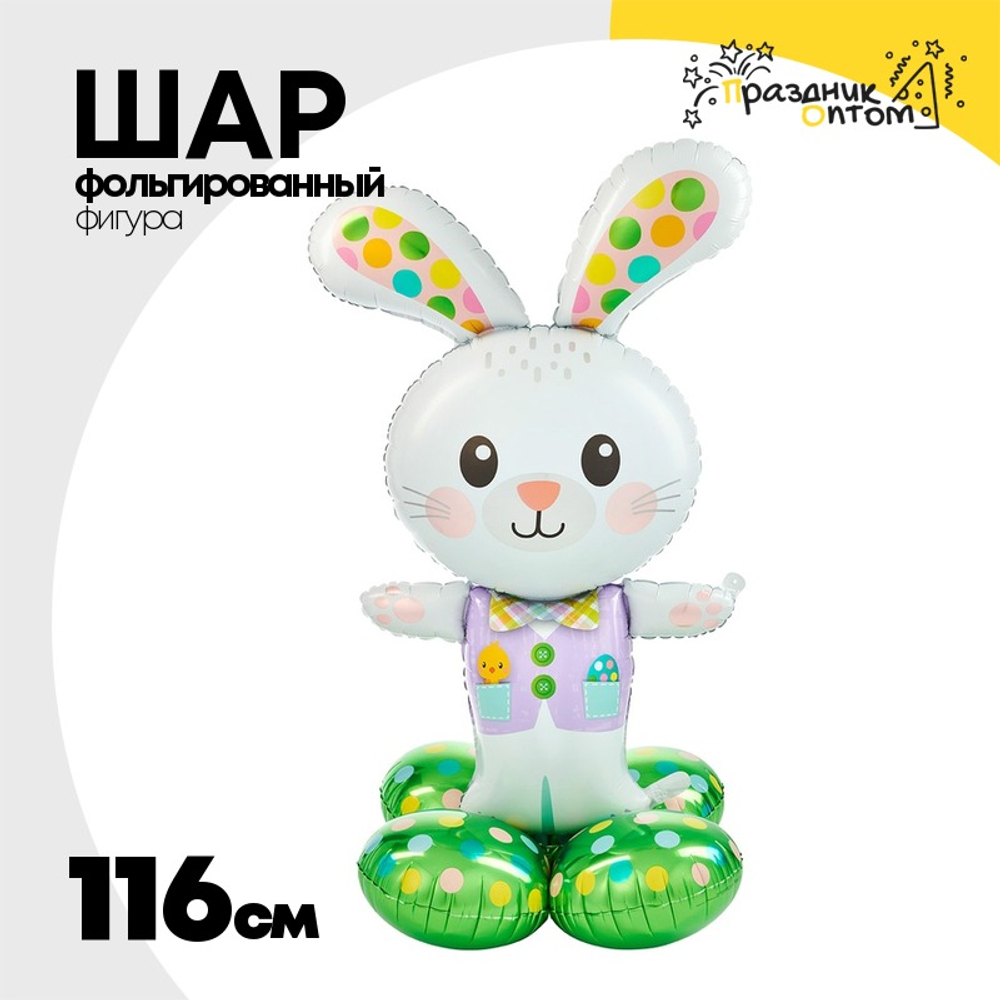 Шар Фольгированный Заяц (Белый)