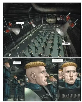 Комикс Мегалекс