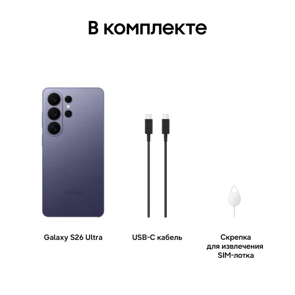6.9" Смартфон Samsung Galaxy S26 Ultra 12/512Gb,  SM-S948B,  NFC,  AMOLED,  120Гц,  5000мAч,  фиолетовый