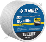 ЗУБР 10см х 90м, 3х3 мм, Самоклеящаяся стеклотканевая сетка, ПРОФЕССИОНАЛ (12465-10-90)