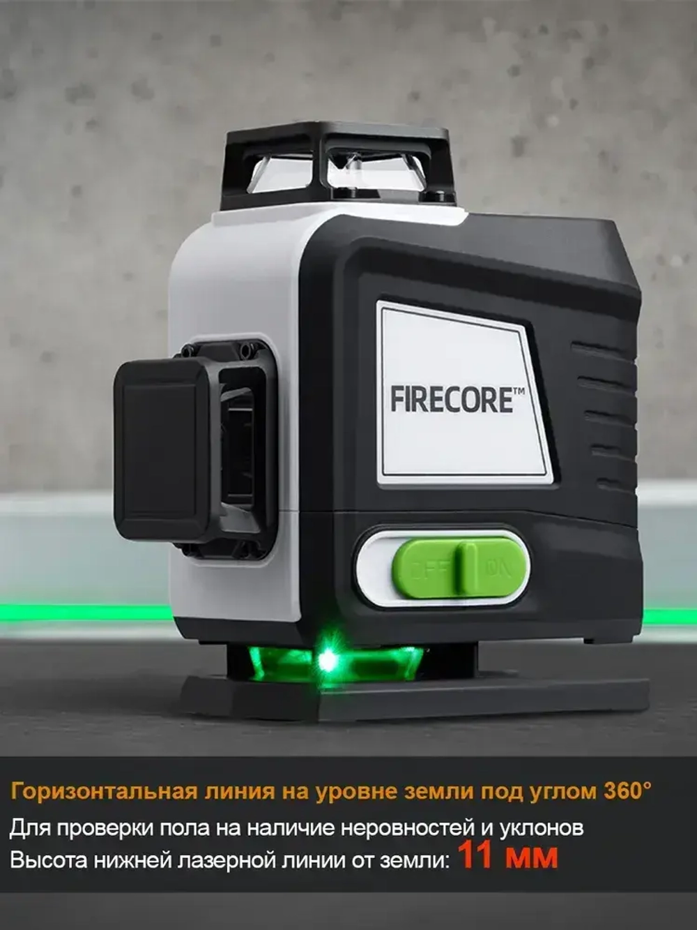 Лазерный уровень/нивелир FIRECORE G60 16 Линий,Зеленый луч
