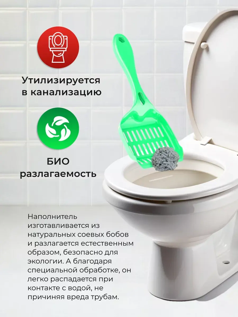 Наполнитель для кошачьего туалета комкующийся 50 л