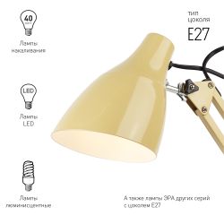 Настольный светильник ЭРА N-123-Е27-40W-BG бежевый