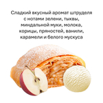 Штрудель, кубики восковые для ароматизации, 10 штук