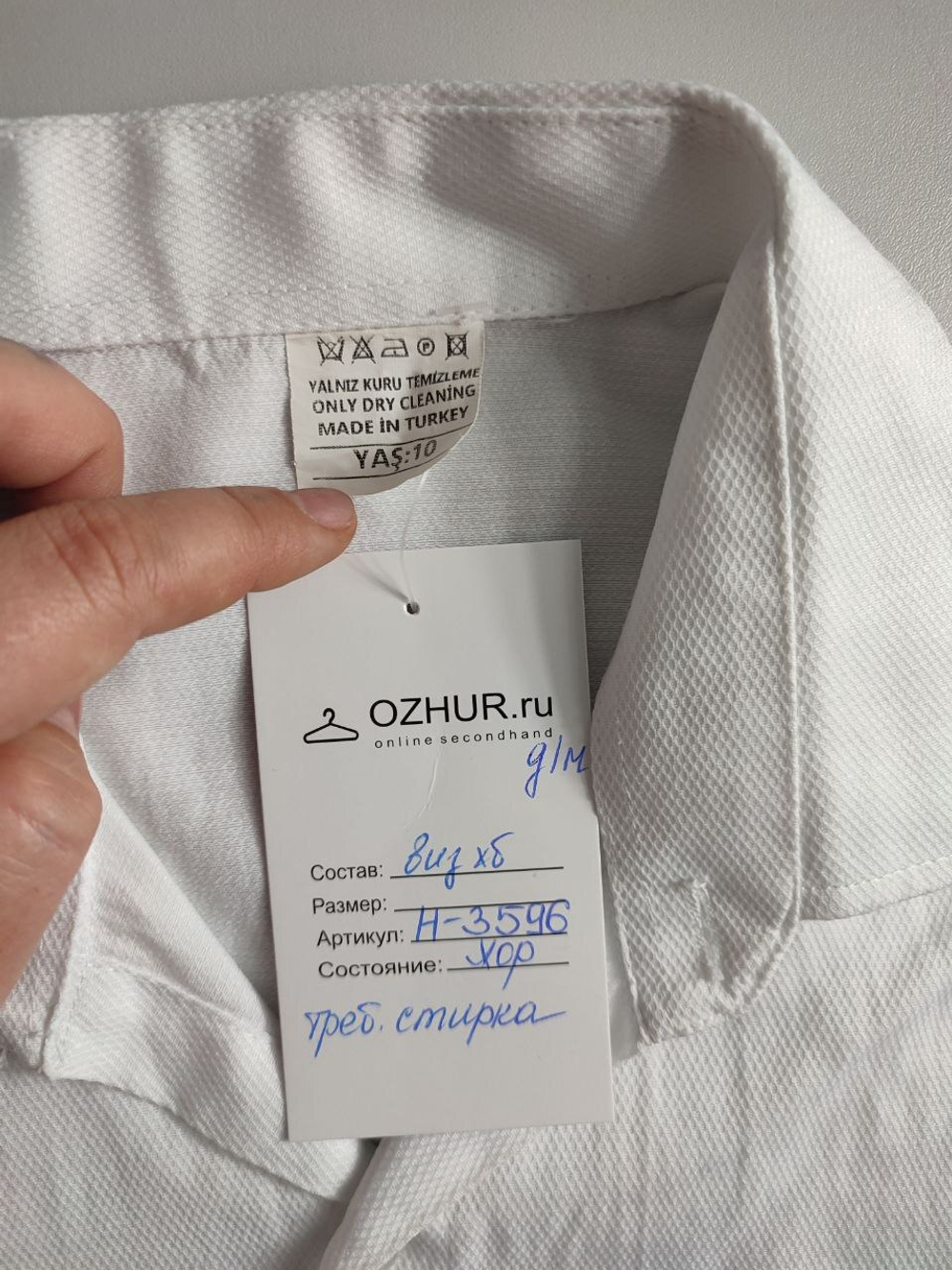 Рубашка светлая школьная, на 10 лет