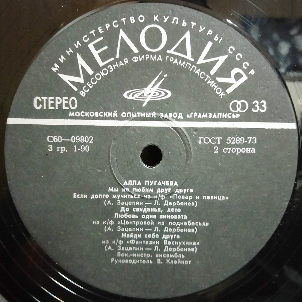 Алла Пугачева / Зеркало Души (2LP)