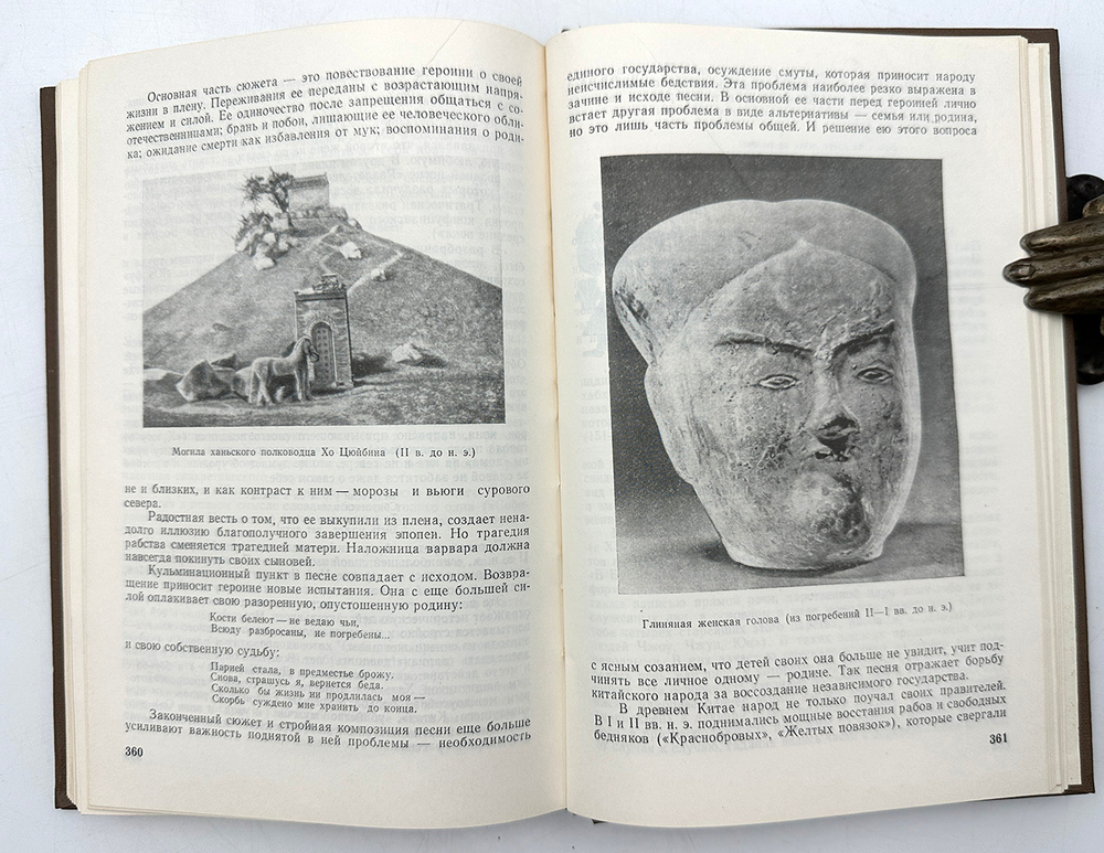 [Автограф] Литература Древнего Востока. М. Издательство московского университета. 1971 г.