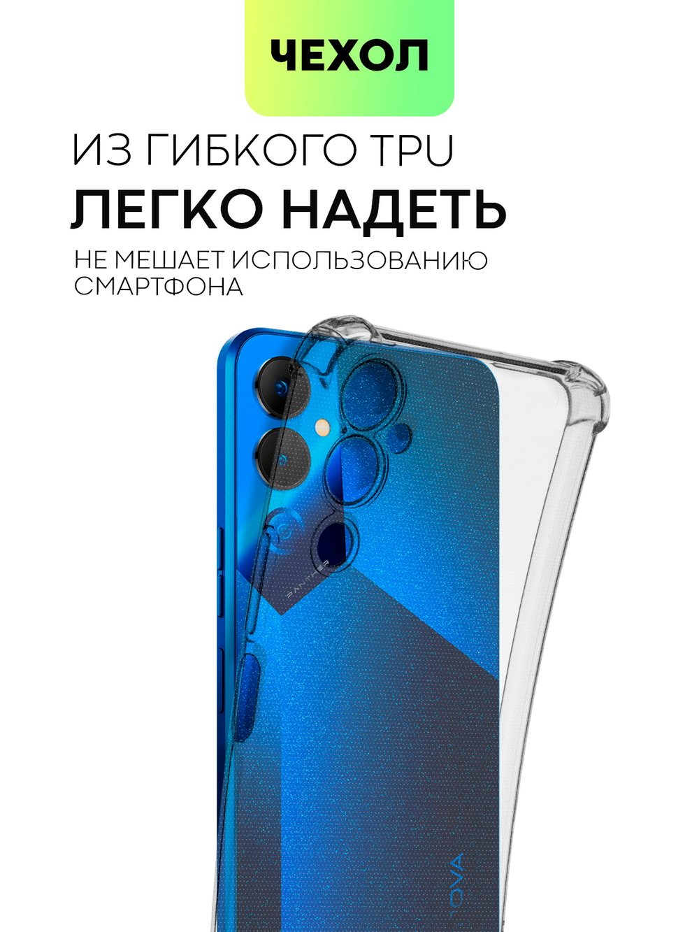 Чехол BROSCORP для Tecno Pova 4 оптом (арт. TCN-POVA4-HARD-TPU-TRANSPARENT)