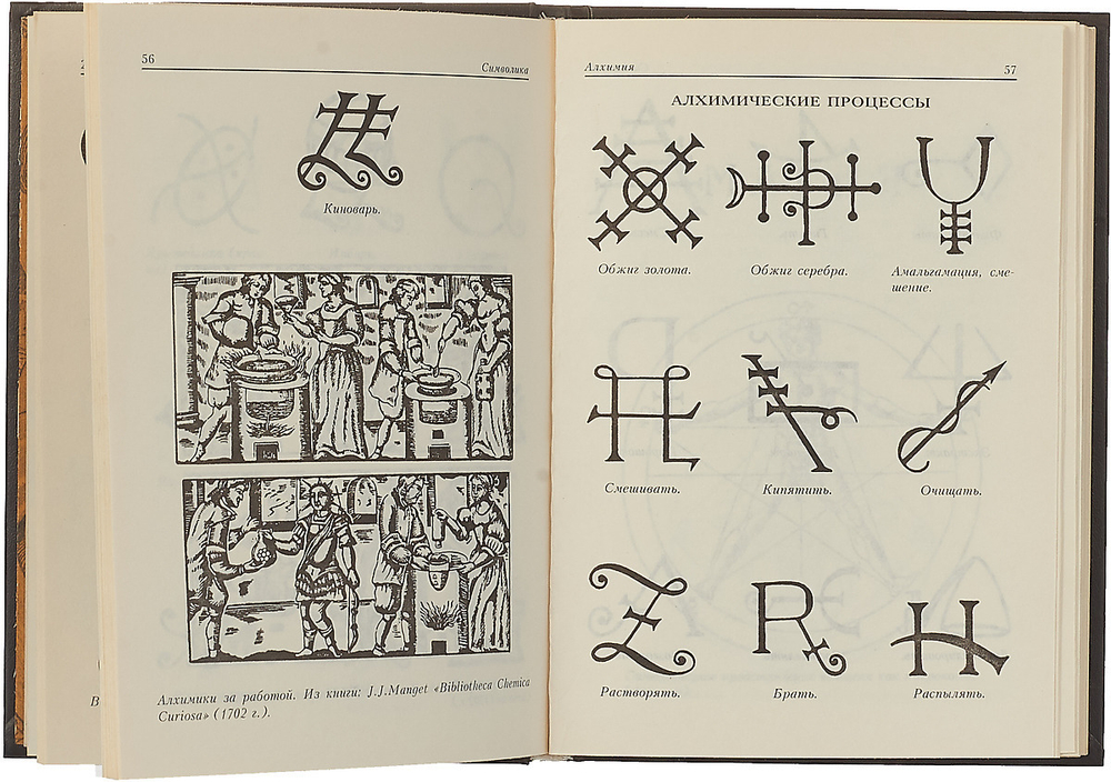 Символика. Водяные знаки, печати, геральдика, клейма
