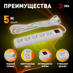 Удлинитель электрический ЭРА U-5es-5m-3x1 с заземлением с выключателем 5 розеток 5м ПВС 3x1мм2 16А | Бытовые удлинители