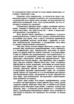 Гражданское уложение. Система и план кодификации законов | Ф.П. Будкевич