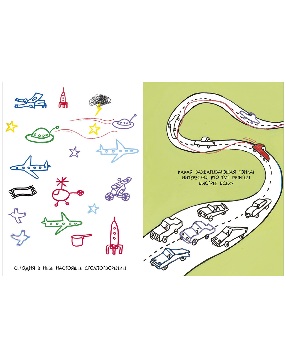 Занимательные книги-игры Эрве Тюлле. Каляки-маляки